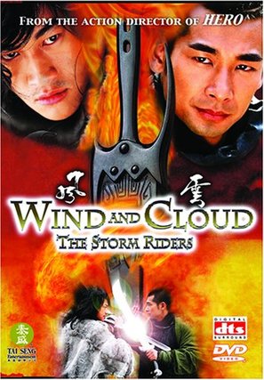 &quot;Tian xia&quot; - Hong Kong DVD movie cover (thumbnail)