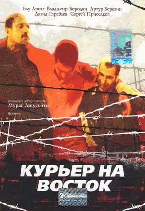 Kuryer na Vostok - Russian DVD movie cover (thumbnail)