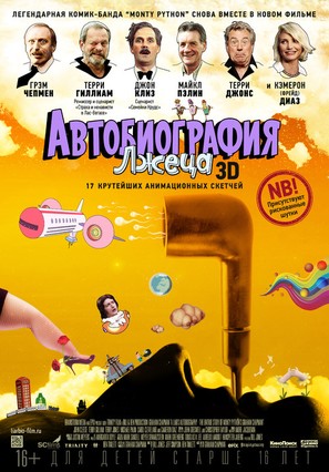 A Liar&#039;s Autobiography - The Untrue Story of Monty Python&#039;s Graham Chapman - Russian Movie Poster (thumbnail)