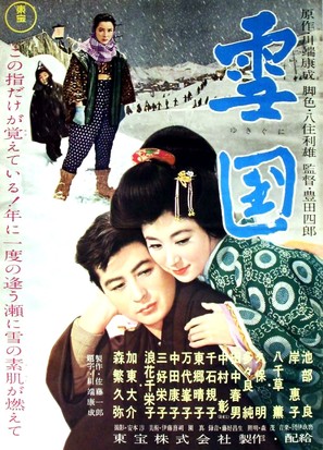Yuunagi - Japanese Movie Poster (thumbnail)