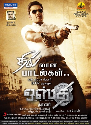 Osthi - Indian Movie Poster (thumbnail)