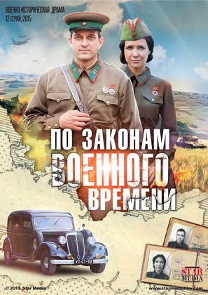 &quot;Po zakonam voennogo vremeni&quot; - Russian Movie Poster (thumbnail)