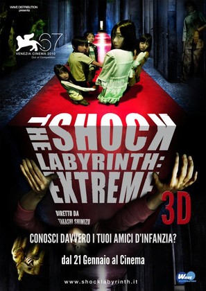 Senritsu meiky&ucirc; 3D - Italian Movie Poster (thumbnail)