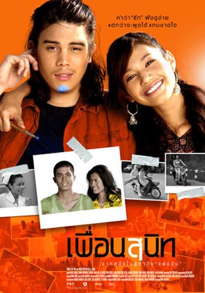 Pheuan sanit - Thai Movie Poster (thumbnail)