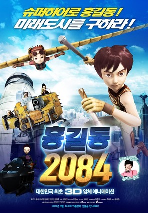 Hong Gil-dong 2084 - South Korean Movie Poster (thumbnail)