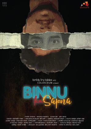 Binnu Ka Sapna - Indian Movie Poster (thumbnail)