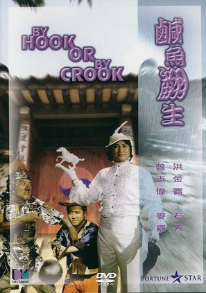 Xian yu fan sheng - Hong Kong Movie Cover (thumbnail)