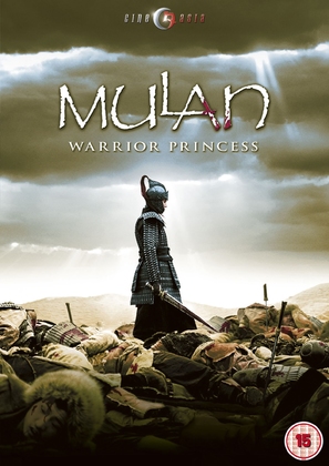 Hua Mulan - British Movie Cover (thumbnail)