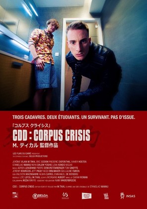 CDD Corpus Crisis - Belgian Movie Poster (thumbnail)