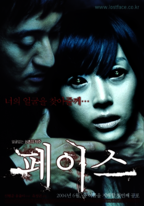 Face - South Korean Movie Poster (thumbnail)