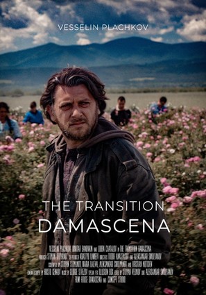 Damascena. Prehodat - International Movie Poster (thumbnail)