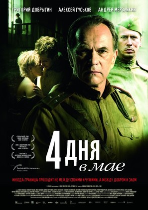 4 Tage im Mai - Russian Movie Poster (thumbnail)