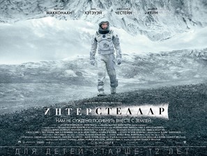 Interstellar - Russian Movie Poster (thumbnail)