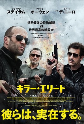 Killer Elite - Japanese Movie Poster (thumbnail)