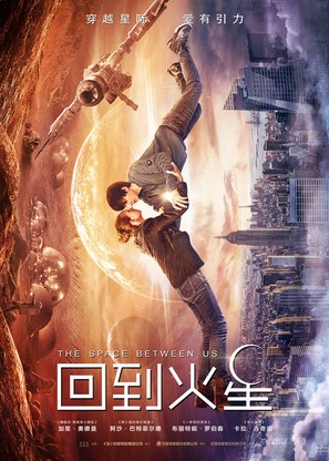 The Space Between Us - Chinese Movie Poster (thumbnail)