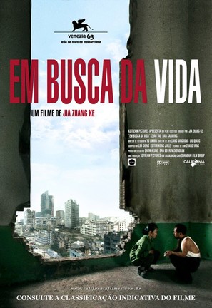 Sanxia haoren - Brazilian Movie Poster (thumbnail)