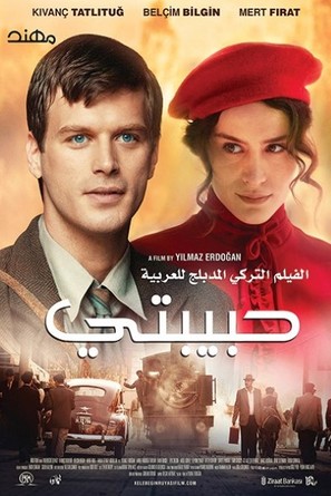 Kelebegin ruyasi - Lebanese Movie Poster (thumbnail)