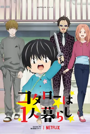 "Kotarô wa Hitori Gurashi" Poster