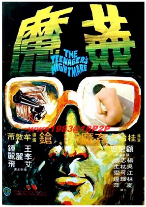 Gan mo - Hong Kong Movie Poster (thumbnail)
