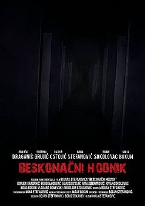 Beskonacni hodnik - Serbian Movie Poster (thumbnail)