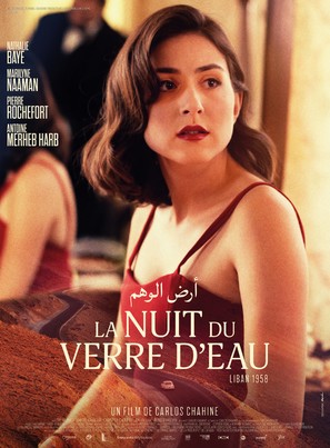 La nuit du verre d&#039;eau - French Movie Poster (thumbnail)