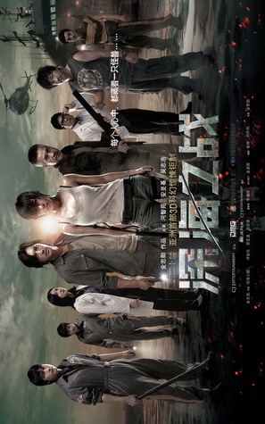 7 gwanggu - Chinese Movie Poster (thumbnail)