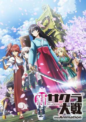 &quot;Sakura Taisen: The Animation&quot; - Japanese Movie Cover (thumbnail)