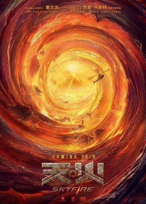 Skyfire - Chinese Movie Poster (thumbnail)