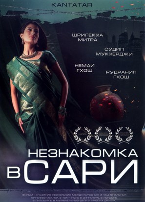 Kantatar - Russian DVD movie cover (thumbnail)