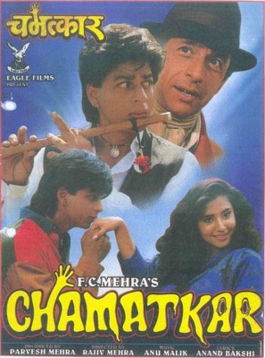 Chamatkar - Indian Movie Poster (thumbnail)