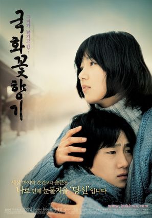 Gukhwaggot hyanggi - South Korean Movie Poster (thumbnail)