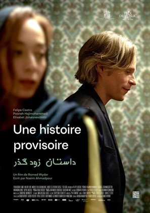 Une histoire provisoire - Swiss Movie Poster (thumbnail)