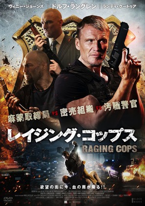 Ambushed - Japanese DVD movie cover (thumbnail)