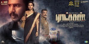 Ratsasan - Indian Movie Poster (thumbnail)