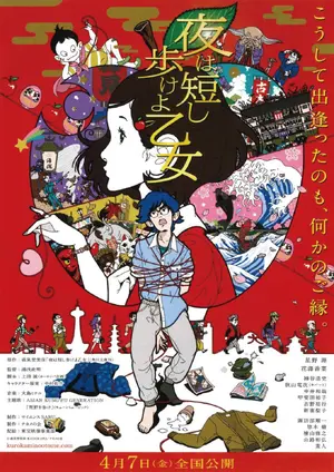 Yoru wa Mijikashi Aruke yo Otome Poster