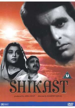 Shikast - British DVD movie cover (thumbnail)