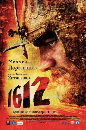 1612: Khroniki smutnogo vremeni - Russian Movie Poster (thumbnail)