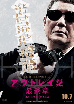 Outrage Coda - Japanese Movie Poster (thumbnail)