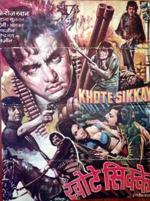 Khhotte Sikkay - Indian Movie Poster (thumbnail)