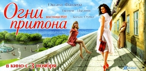 Ogni pritona - Russian Movie Poster (thumbnail)