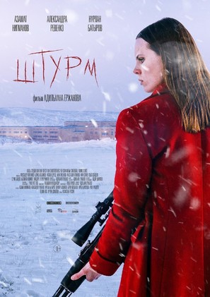 Shturm - Russian Movie Poster (thumbnail)