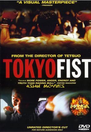 Tokyo Fist - DVD movie cover (thumbnail)