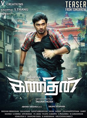 Kanithan - Indian Movie Poster (thumbnail)