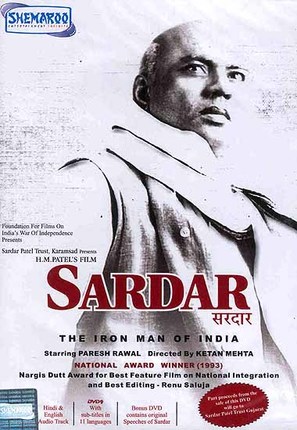 Sardar - Indian DVD movie cover (thumbnail)