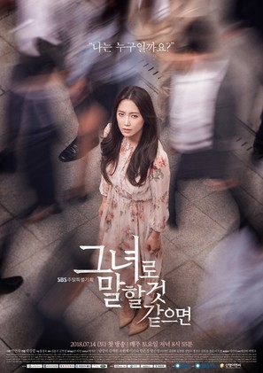 &quot;Geunyeoro Malhal Geot Gateumyun&quot; - South Korean Movie Poster (thumbnail)