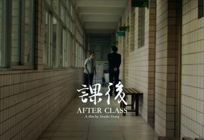 After Class - Chinese Video on demand movie cover (thumbnail)