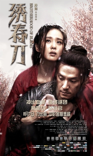 Xiu Chun Dao - Chinese Movie Poster (thumbnail)