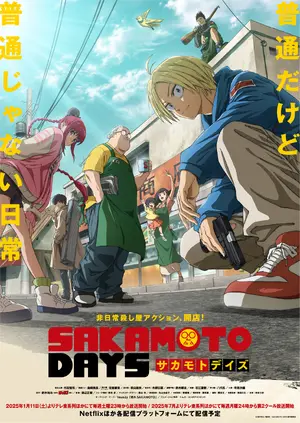 "Sakamoto Deizu" Poster