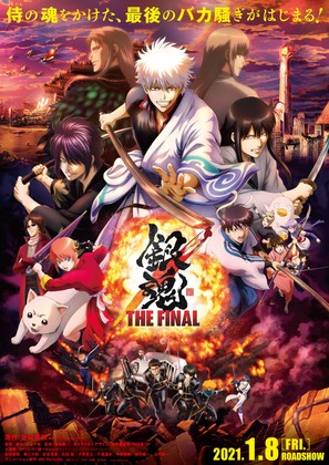 Gintama: The Final - Japanese Movie Poster (thumbnail)