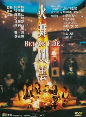Huo wu feng yun - Hong Kong Movie Cover (thumbnail)